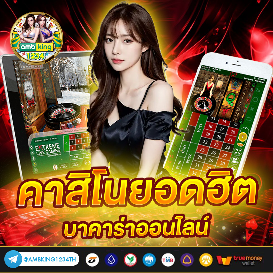 เว็บพนันออนไลน์เว็บตรง - แบนเนอร์โปรโมชั่น