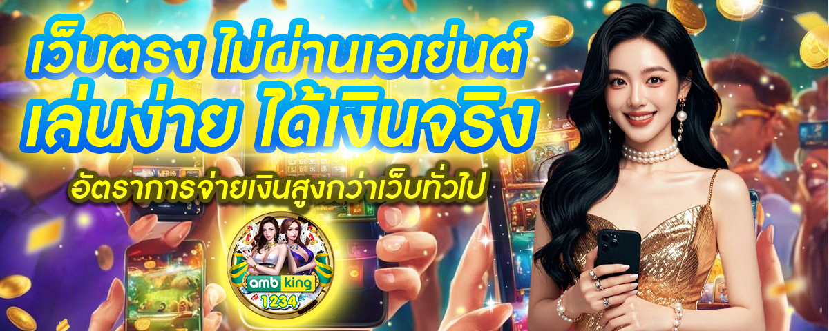 pg slotเว็บตรงอันดับ1 - แบนเนอร์โปรโมชั่น