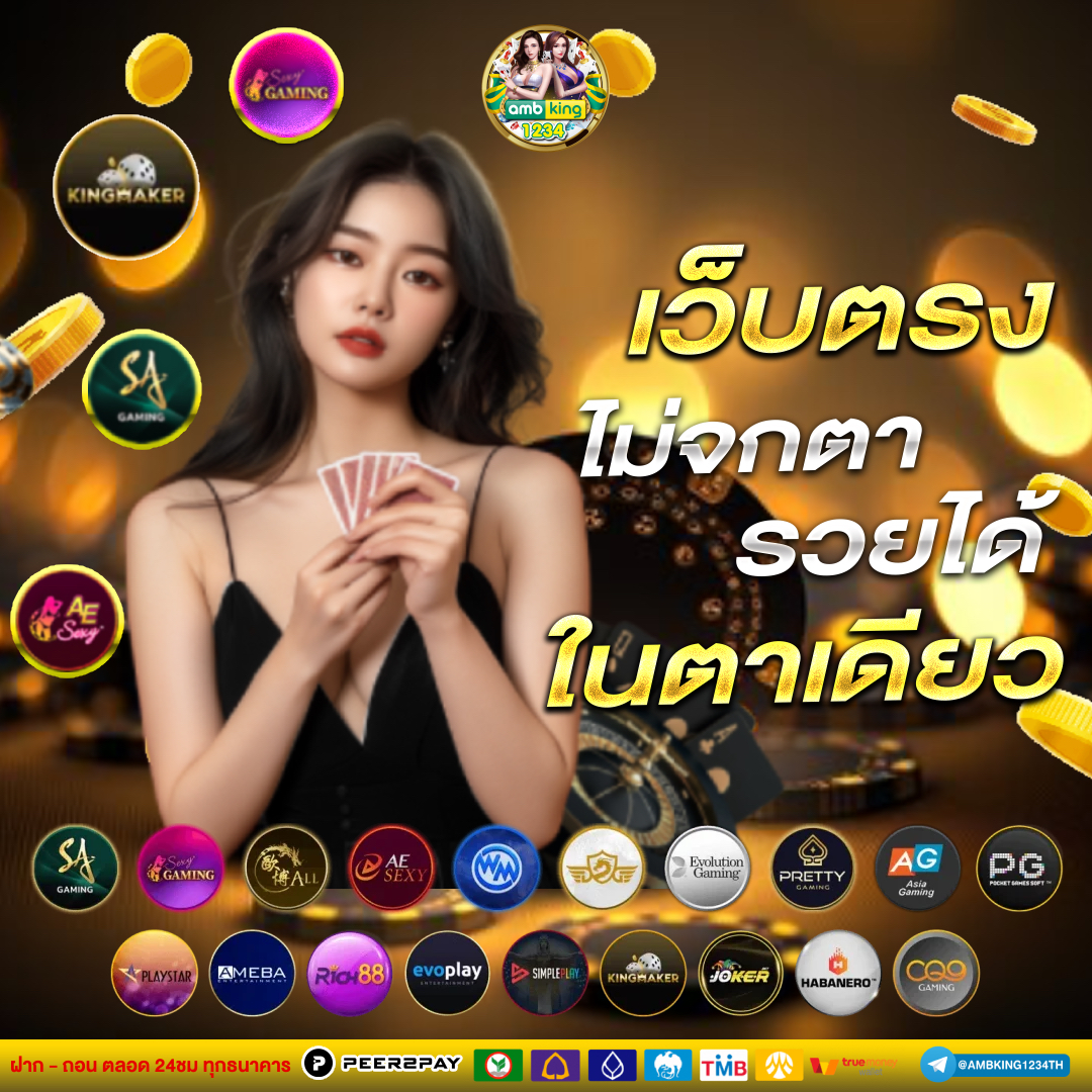 สล็อตเว็บตร - แบนเนอร์โปรโมชั่น