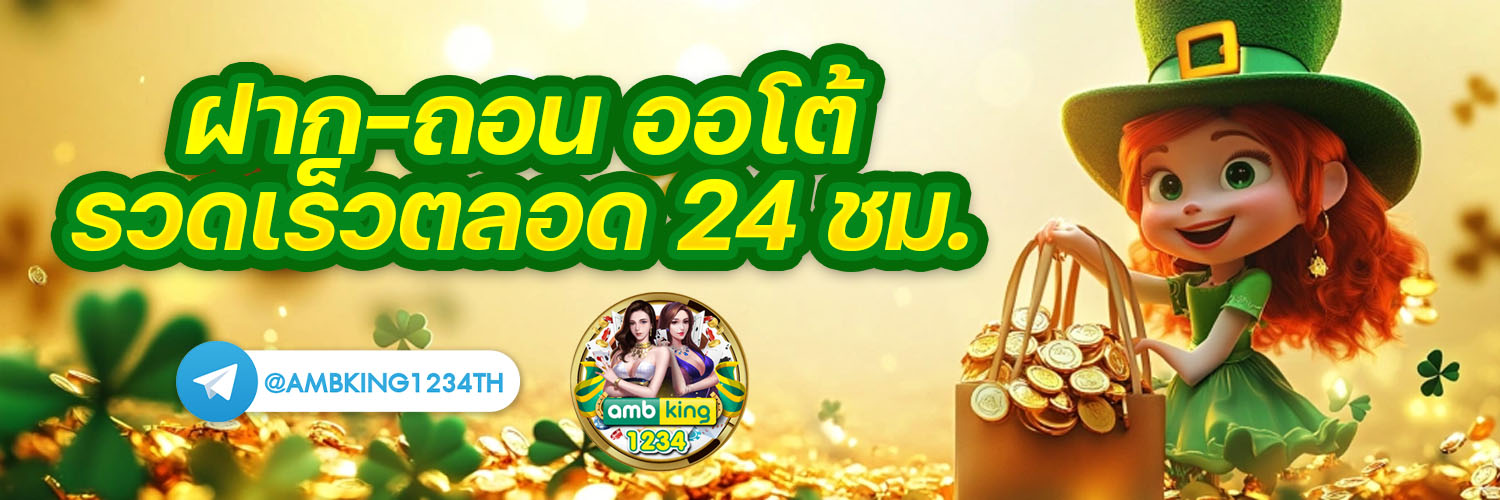 เว็บบอล365 - แบนเนอร์โปรโมชั่น