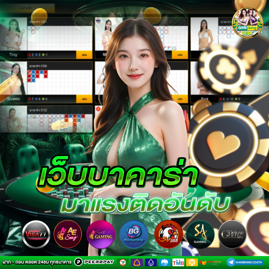 พนันออนไลน์ เว็บตรง - แบนเนอร์โปรโมชั่น