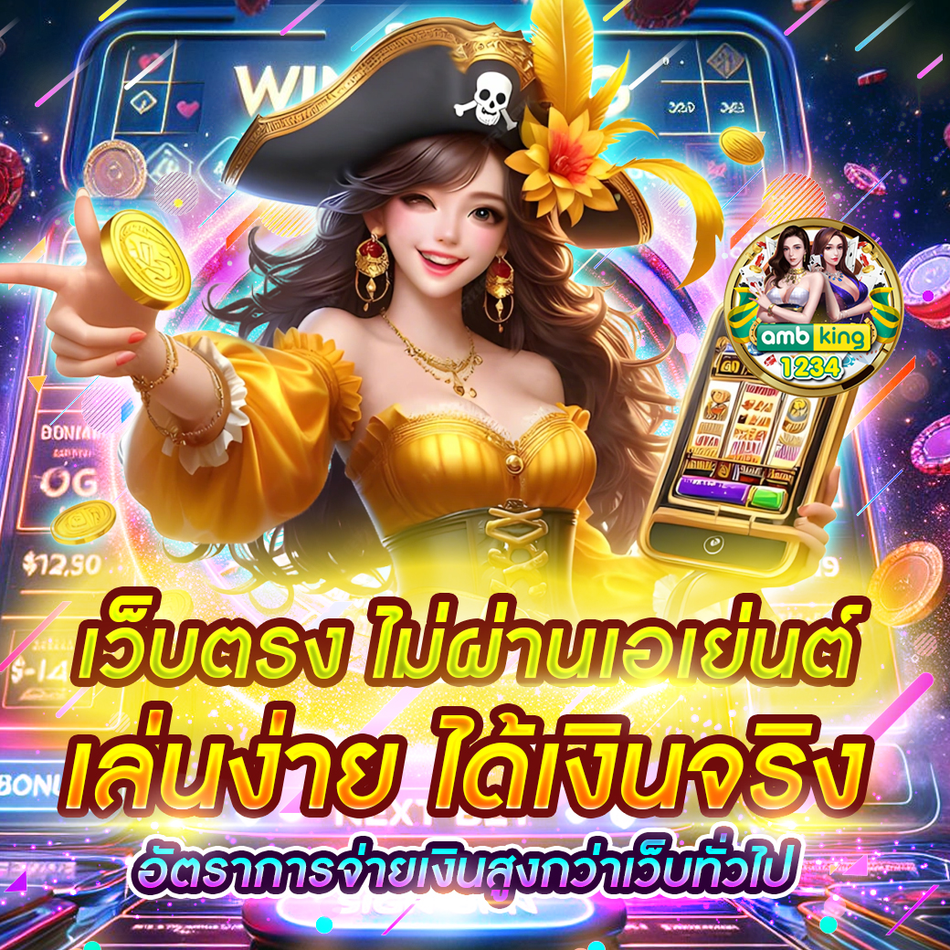 ยู ฟ่า สล็อต 777 เว็บตรง - แบนเนอร์โปรโมชั่น