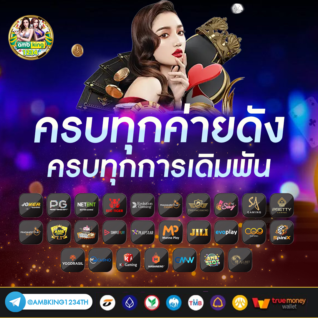 เว็ปพนัน - แบนเนอร์โปรโมชั่น