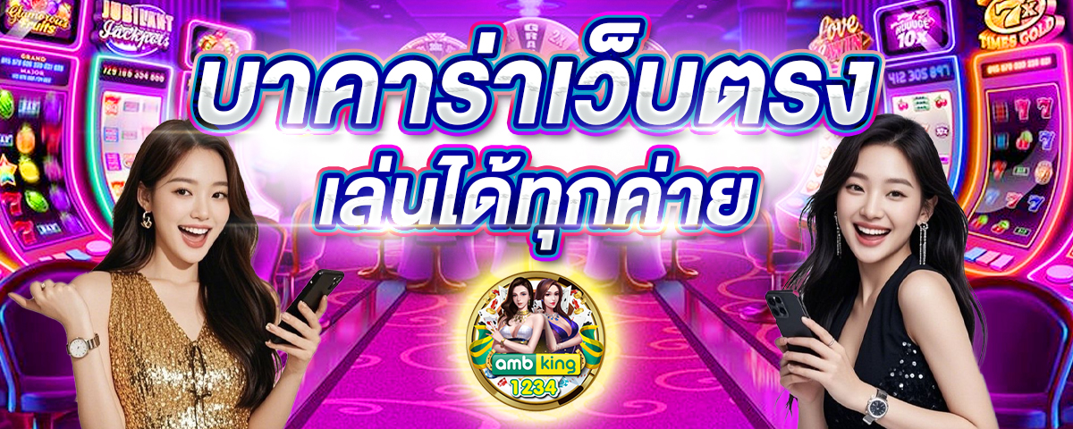 เว็บพนัน รองรับ true wallet - แบนเนอร์โปรโมชั่น