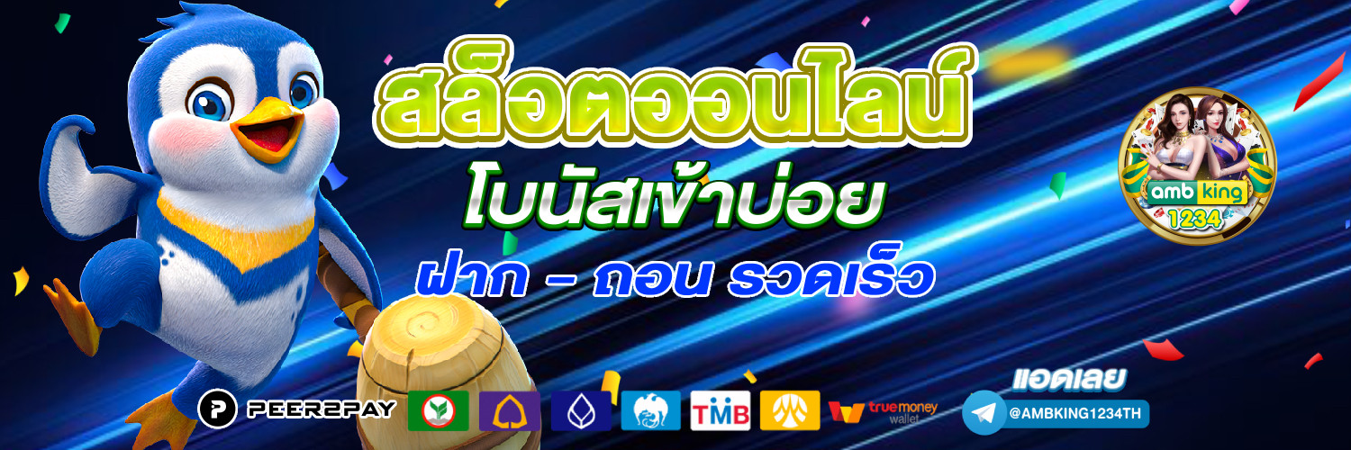 เว็บ777สล็อต - แบนเนอร์โปรโมชั่น