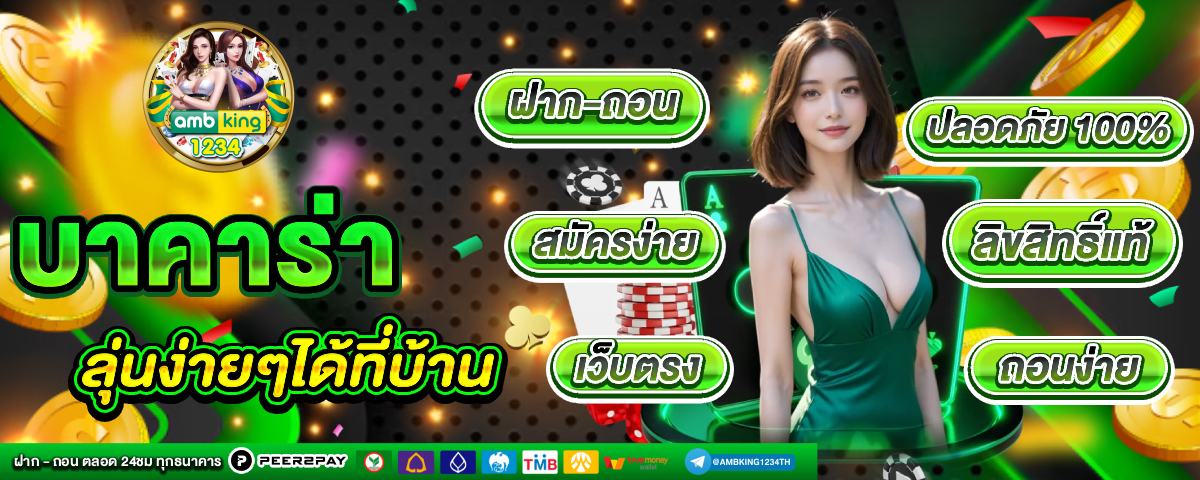 พนันออนไลน์ สล็อต - แบนเนอร์โปรโมชั่น