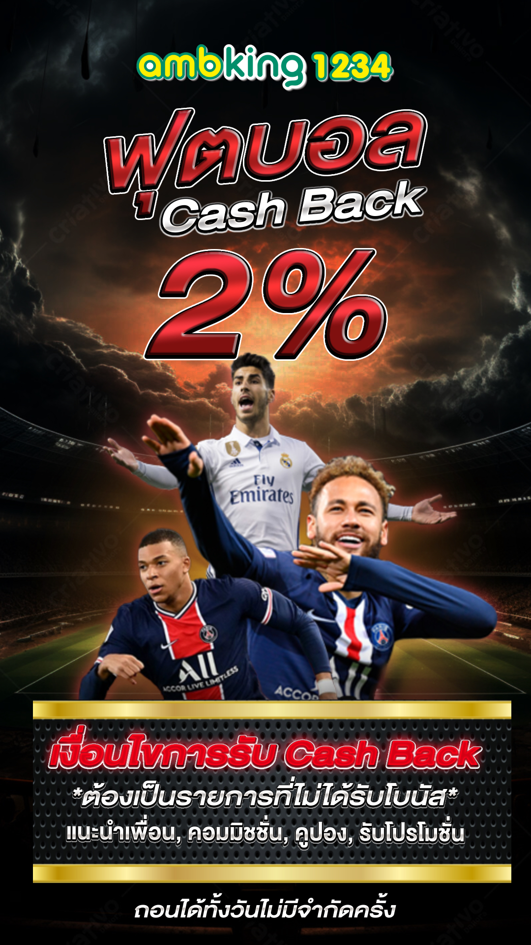 ไทยสล๊อต - แบนเนอร์โปรโมชั่น