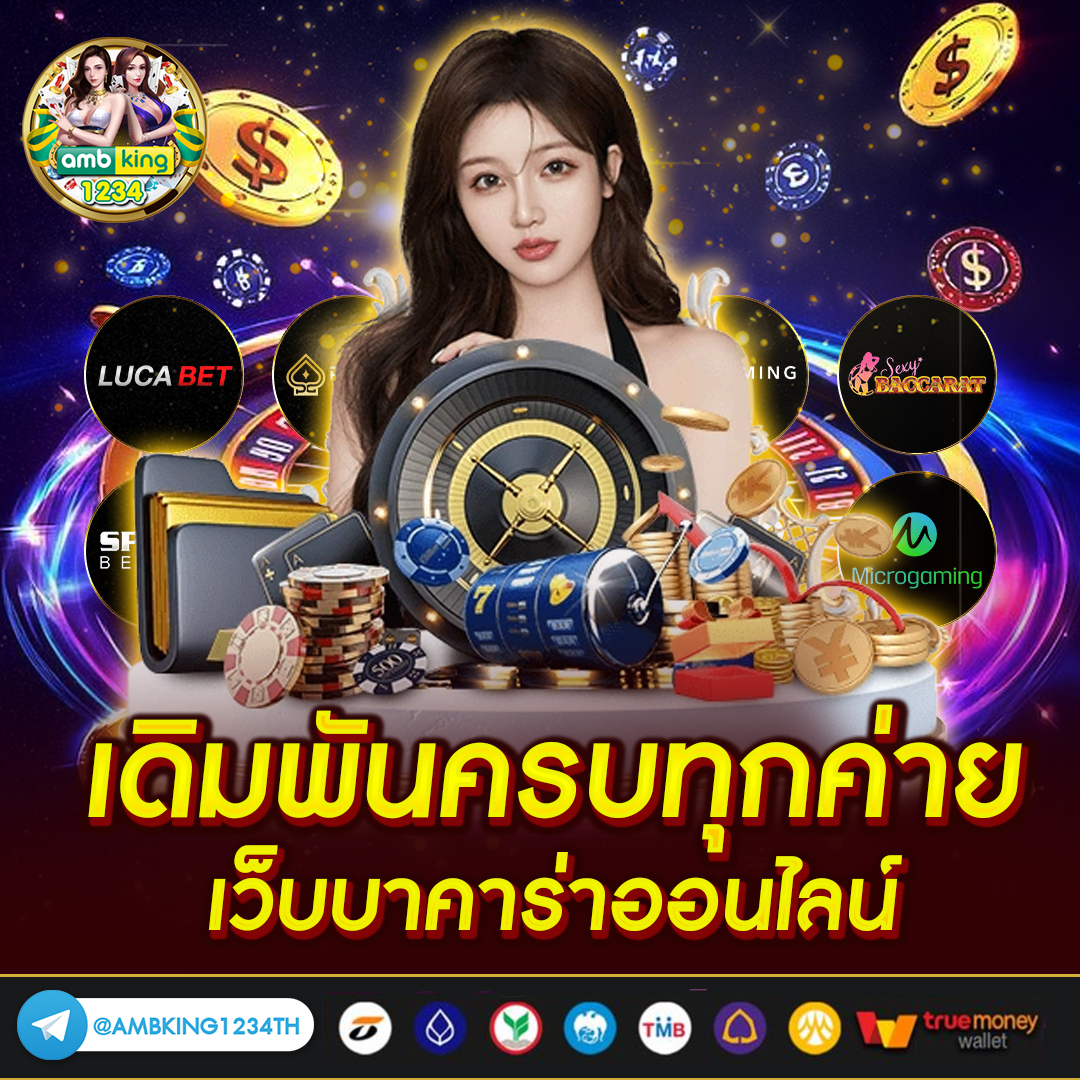 เกมสล็อตเว็บตรง - แบนเนอร์โปรโมชั่น