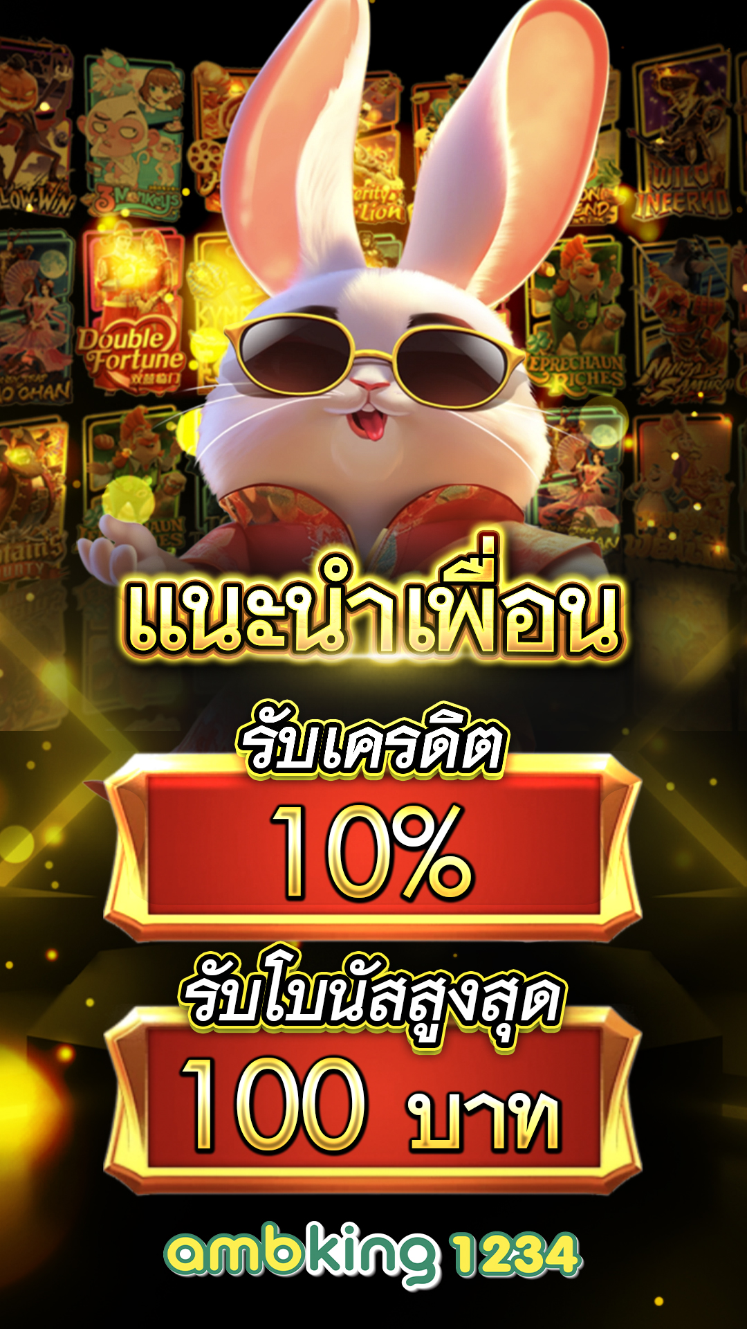 ค่าย slot - แบนเนอร์โปรโมชั่น