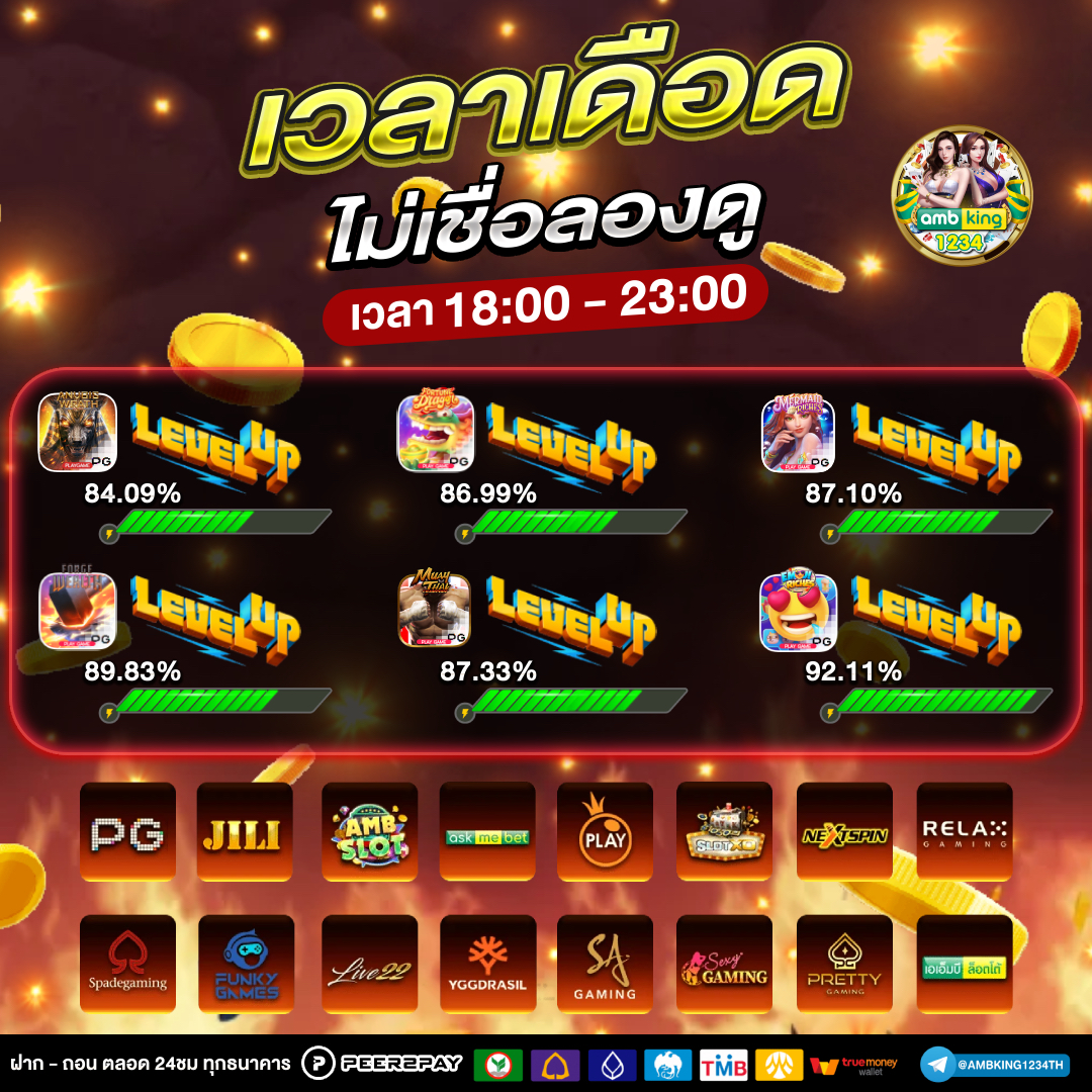 โปรฝากครั้งแรก - แบนเนอร์โปรโมชั่น