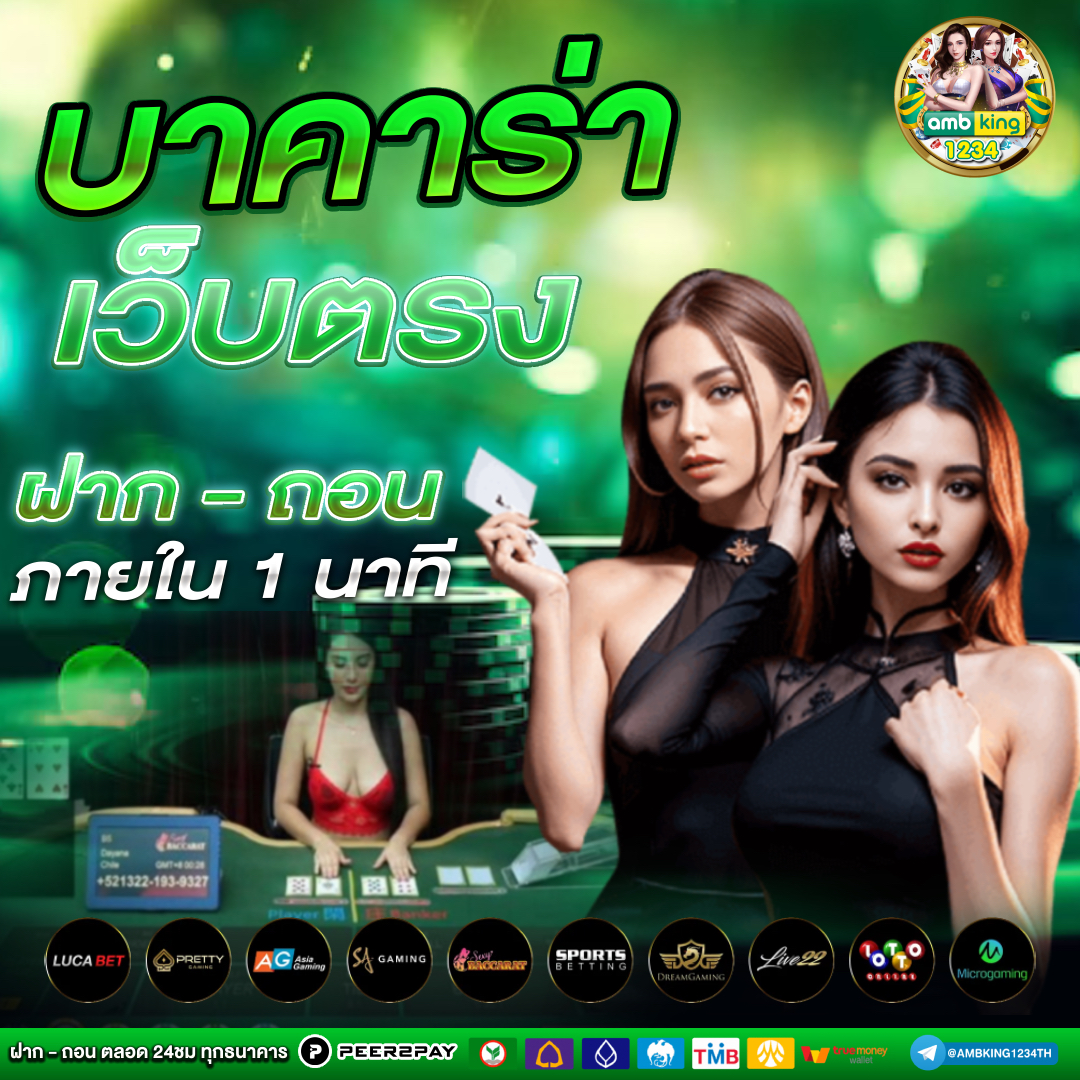 เกมแตกง่าย - แบนเนอร์โปรโมชั่น