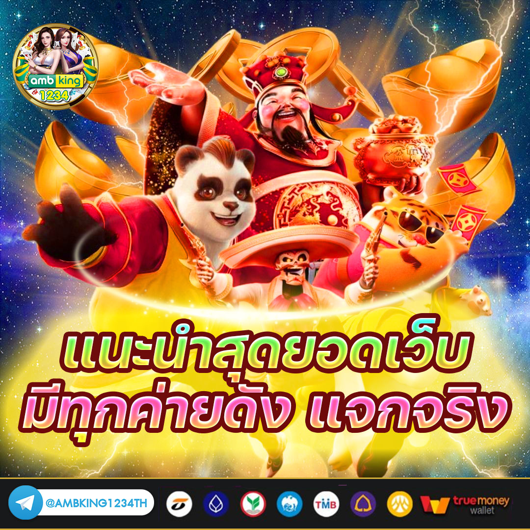 เล่นสล็อตเว็บไหนดีสุด - แบนเนอร์โปรโมชั่น