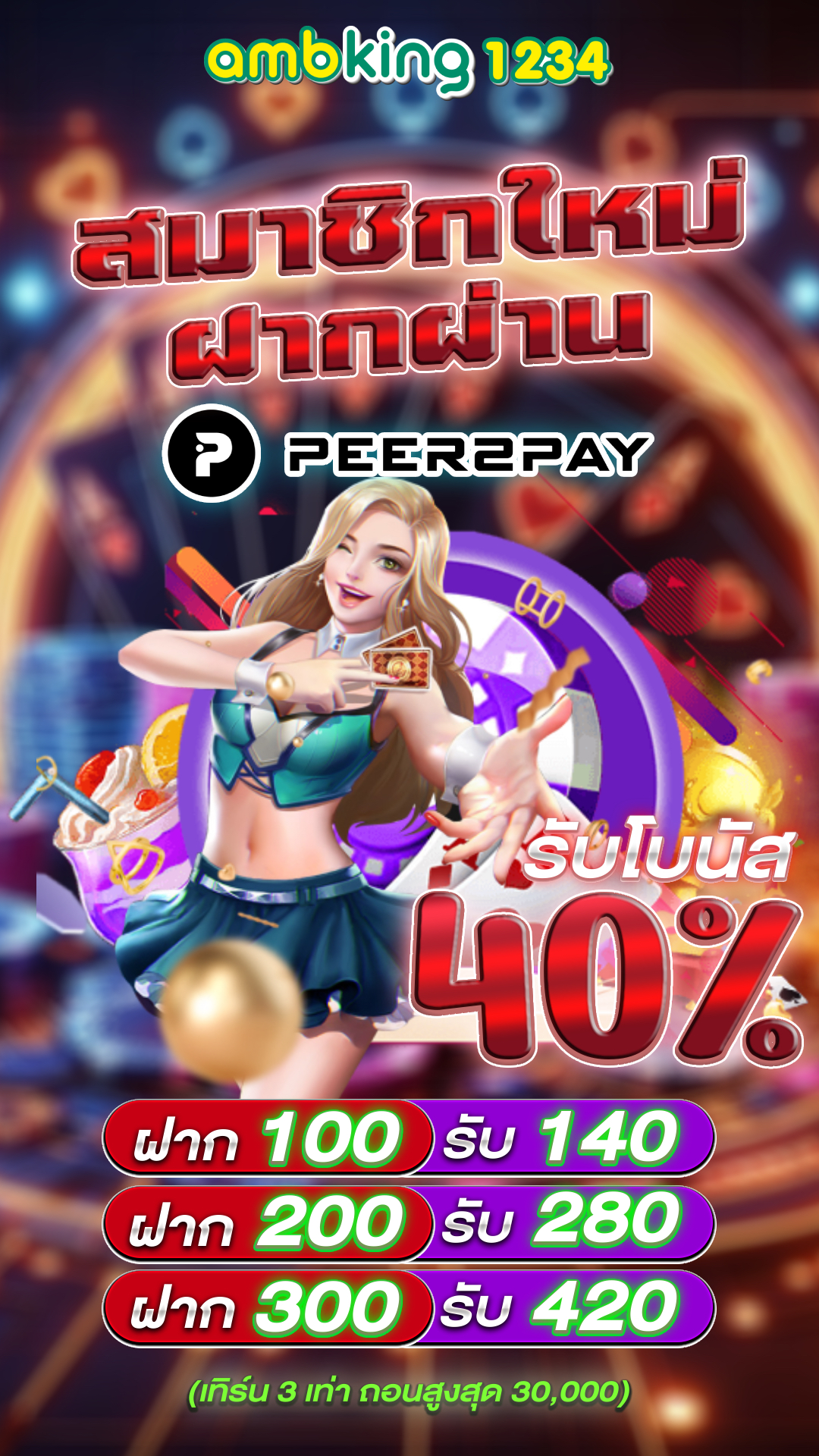 สล็อต 89 - แบนเนอร์โปรโมชั่น