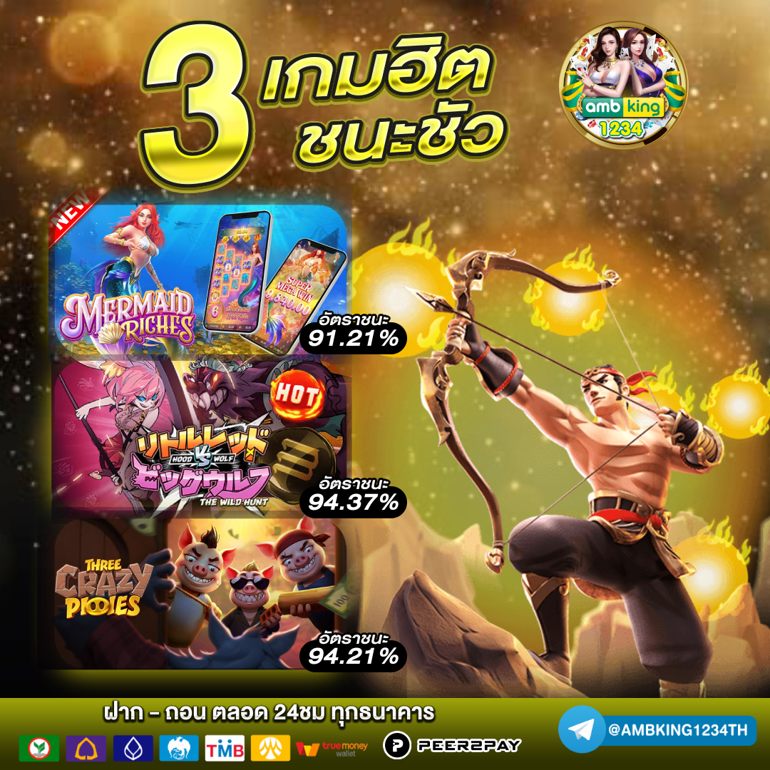 promotion slot - แบนเนอร์โปรโมชั่น
