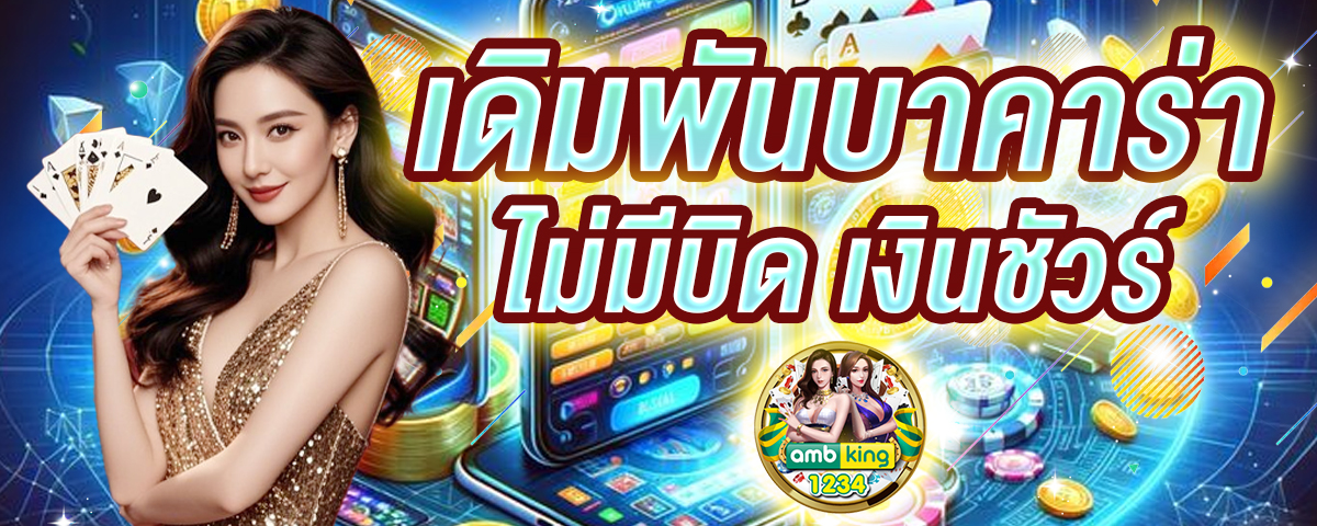 โปรทุนน้อย10รับ100 - แบนเนอร์โปรโมชั่น