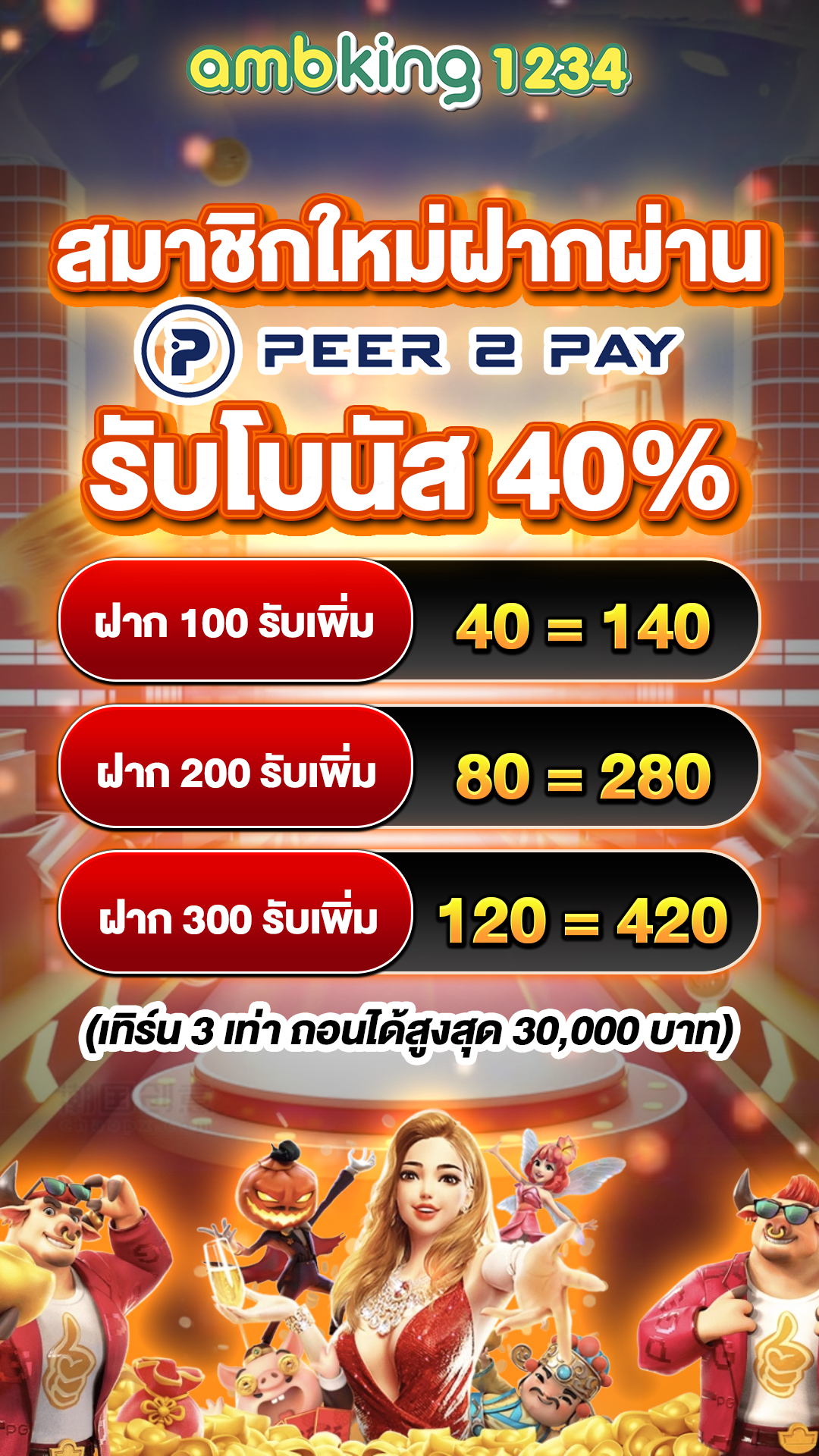 9 รับ 100 wallet - แบนเนอร์โปรโมชั่น