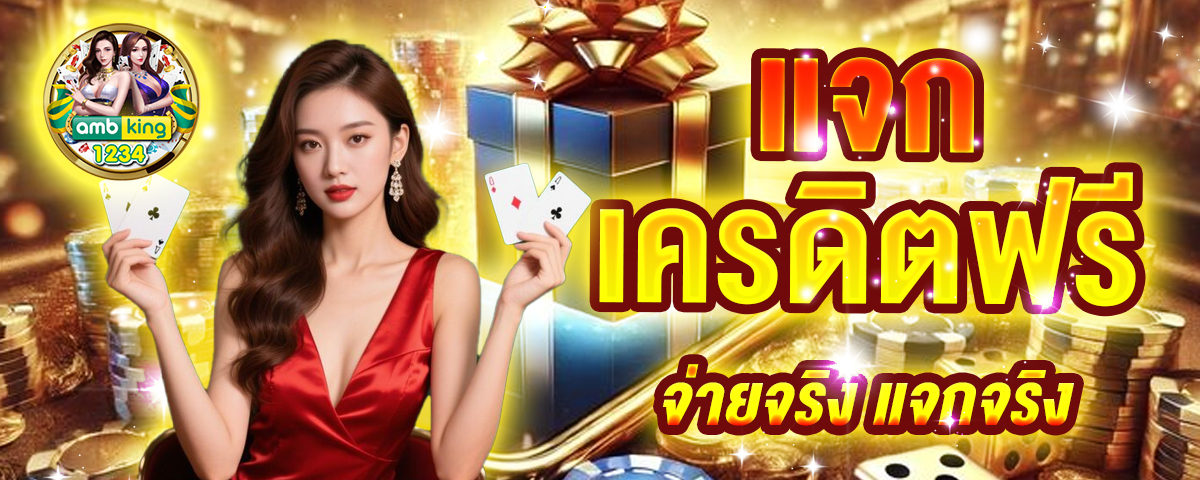 10รับ100 pg - แบนเนอร์โปรโมชั่น