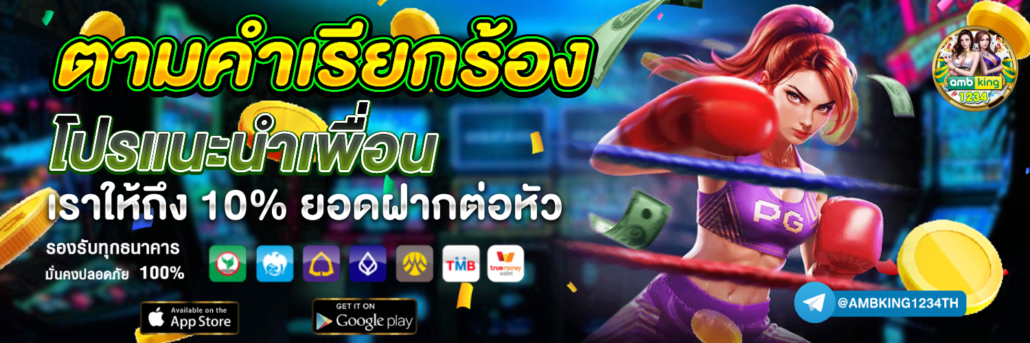 เล่นสล็อต pg - แบนเนอร์โปรโมชั่น