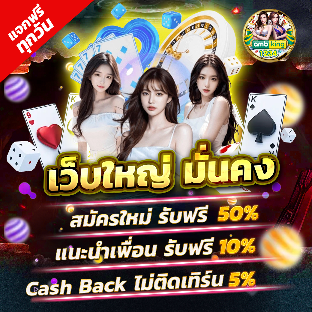 โปรสล็อตเครดิตฟรี - แบนเนอร์โปรโมชั่น