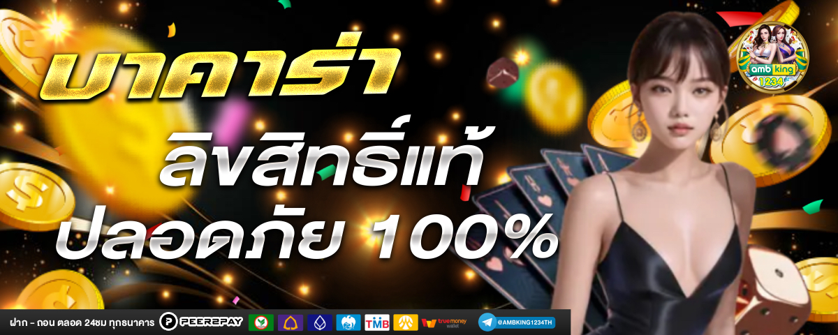 สล๊อตวอเลท - แบนเนอร์โปรโมชั่น