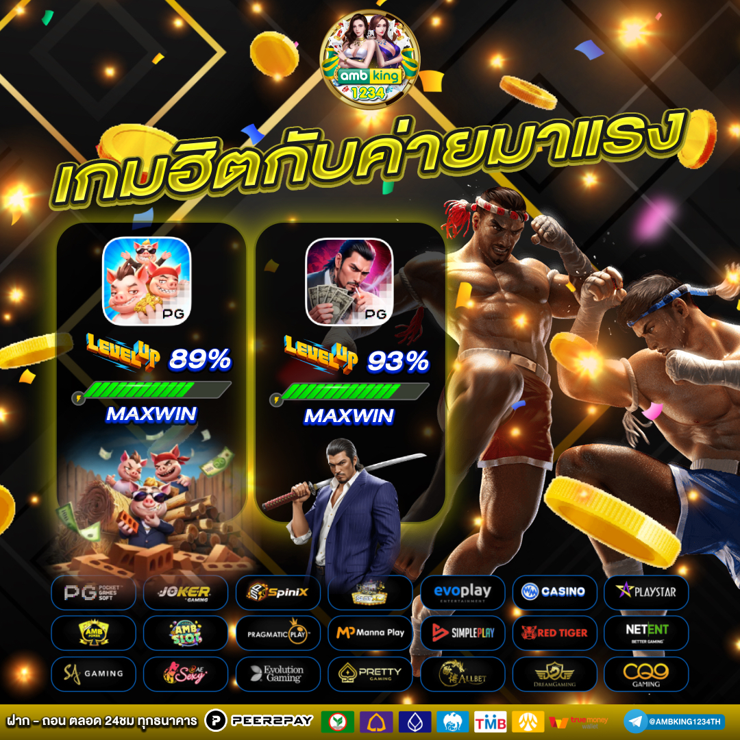 เว็บพนันที่ดีที่สุดในไทย - แบนเนอร์โปรโมชั่น