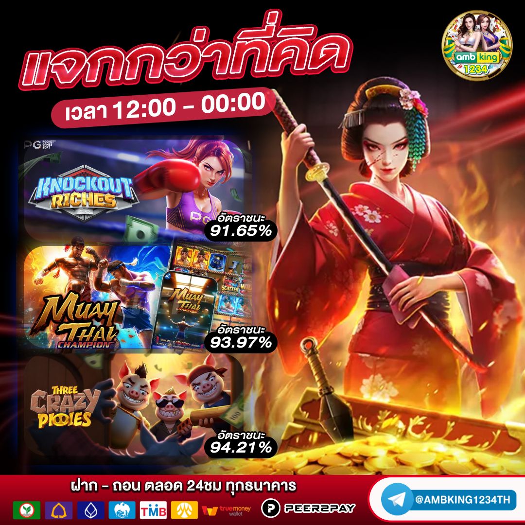เว็บตรง 168 - แบนเนอร์โปรโมชั่น
