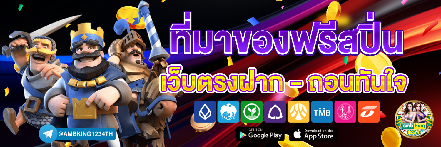 สล็อตเล่นกับวอเลท - แบนเนอร์โปรโมชั่น