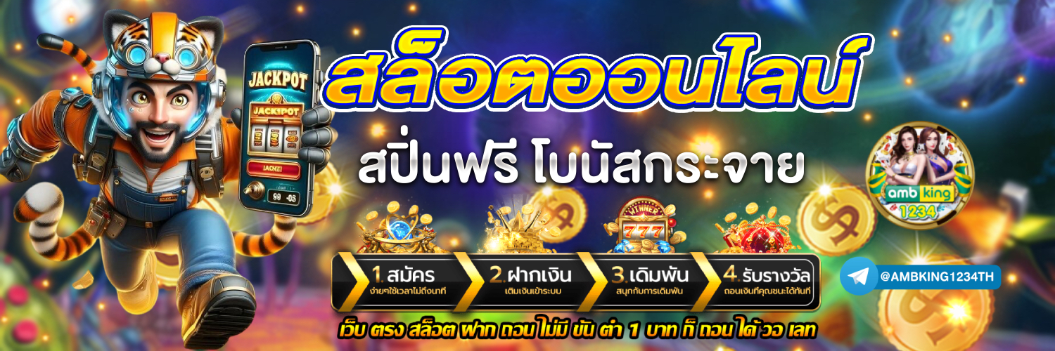 vipสล็อต - แบนเนอร์โปรโมชั่น