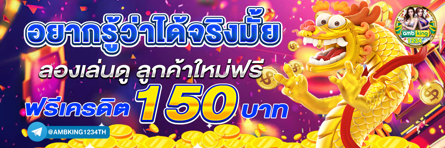 pg 77 slot - แบนเนอร์โปรโมชั่น