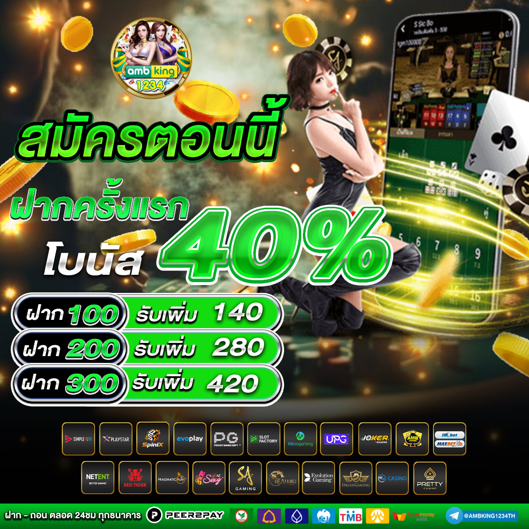 เว็บตรง 100 - แบนเนอร์โปรโมชั่น