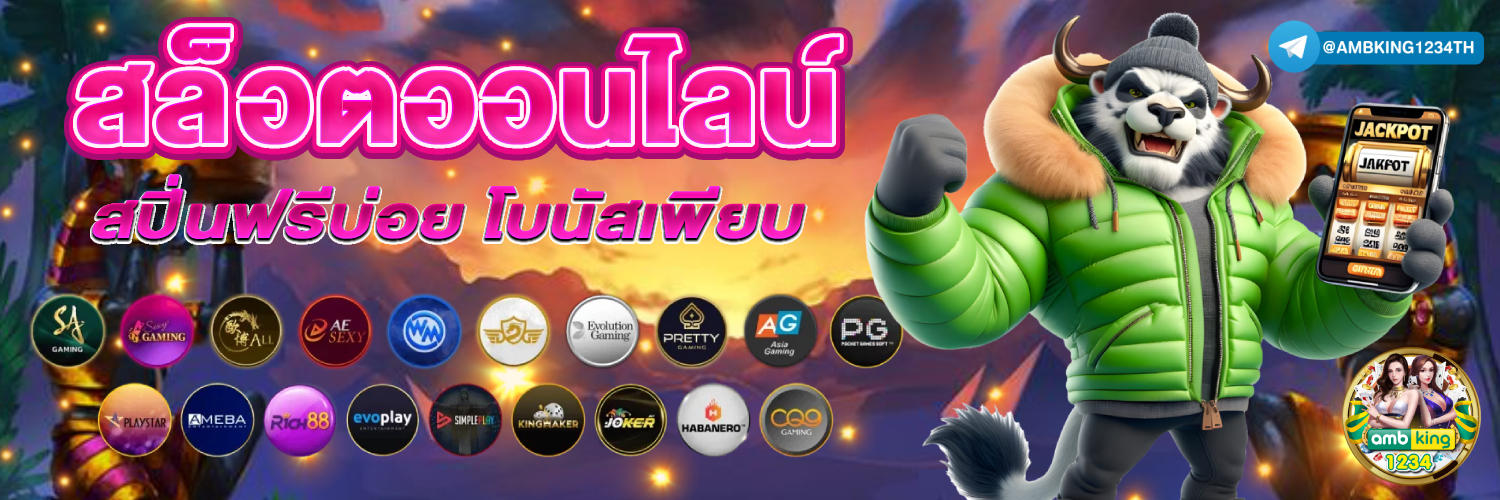 เว็บพนัน123 - แบนเนอร์โปรโมชั่น