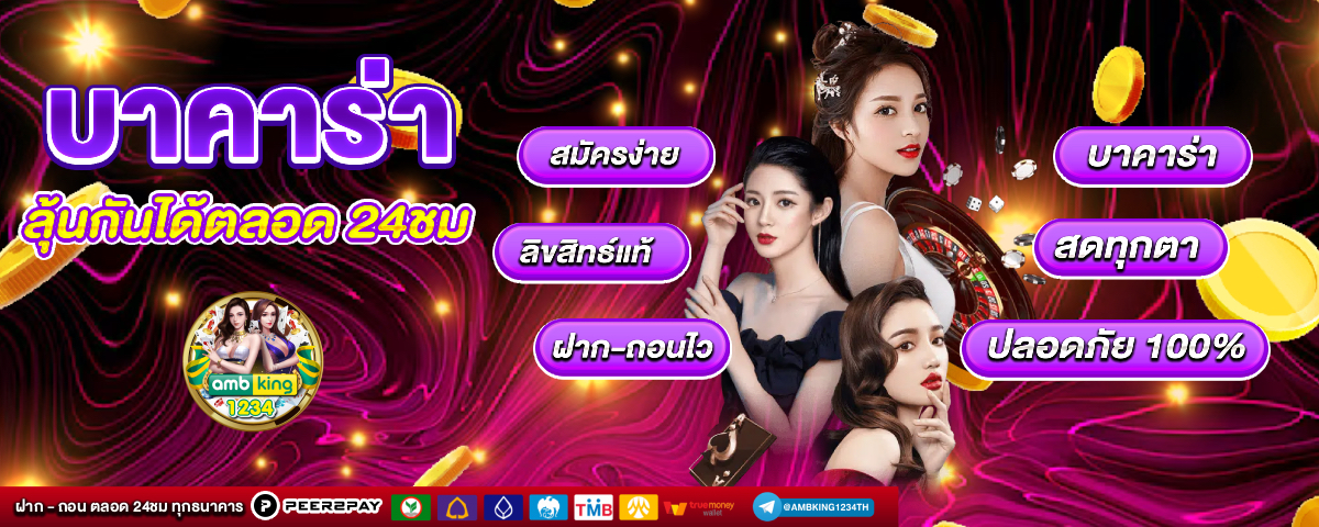 สล็อตเครดิตฟรีทรูวอเลท - แบนเนอร์โปรโมชั่น