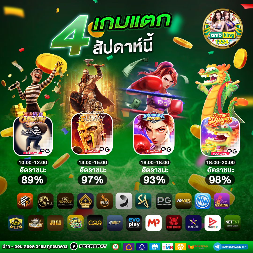 เว็บ ตรง ฝาก วอ เลท - แบนเนอร์โปรโมชั่น