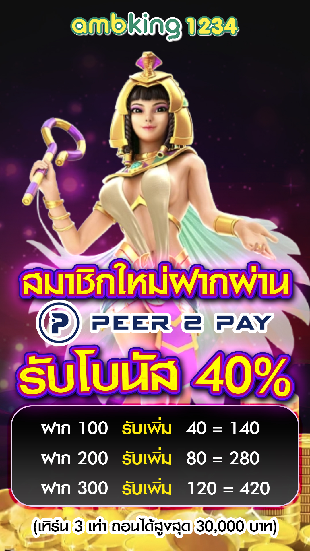 สล็อต356 - แบนเนอร์โปรโมชั่น