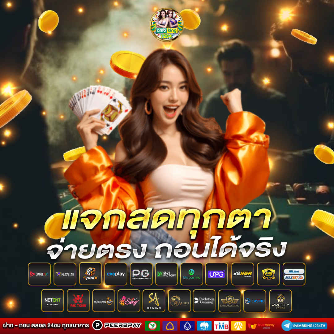 pgเติมวอเลท - แบนเนอร์โปรโมชั่น