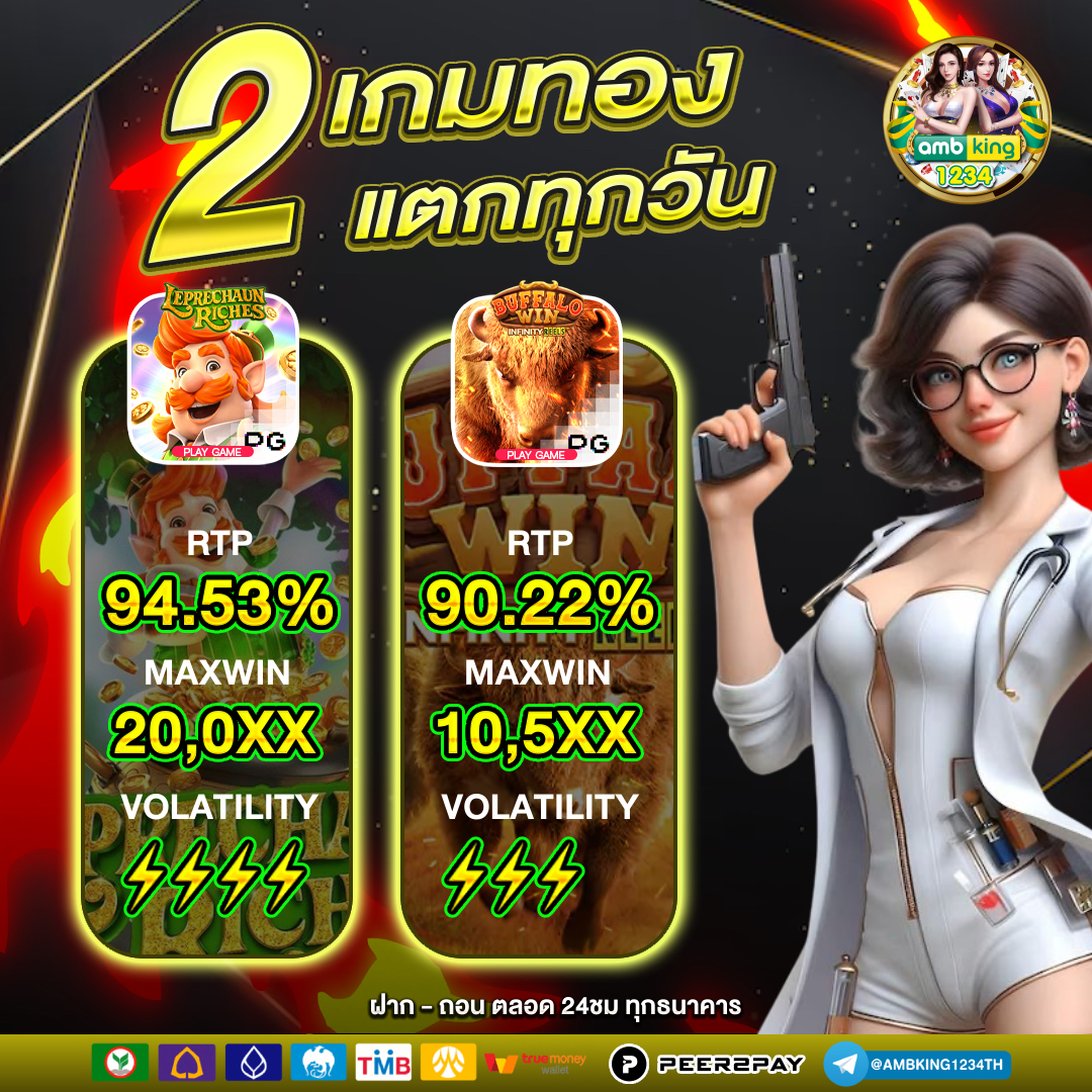 หาเว็บตรง - แบนเนอร์โปรโมชั่น