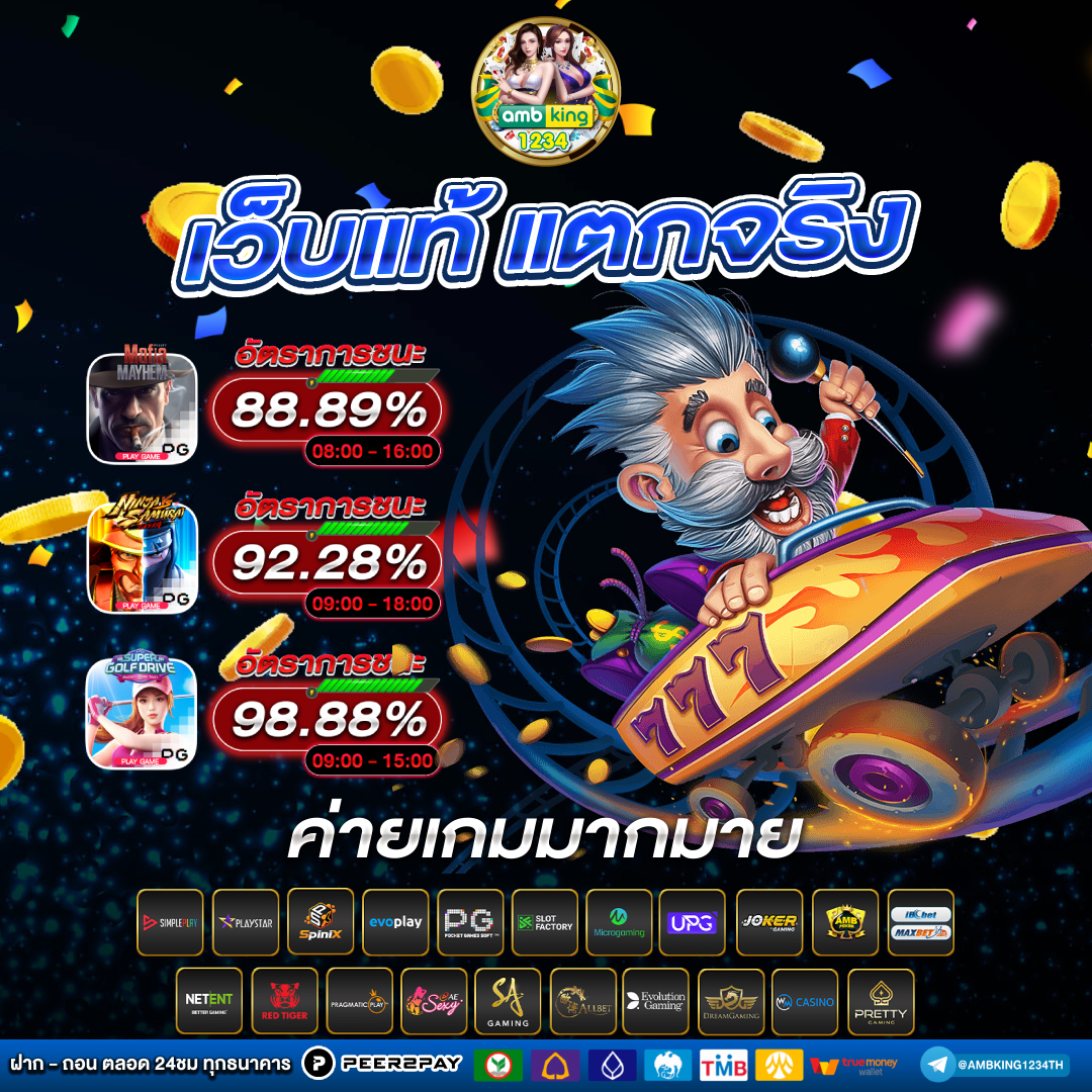 สล็อตฝาก-ถอน true wallet - แบนเนอร์โปรโมชั่น