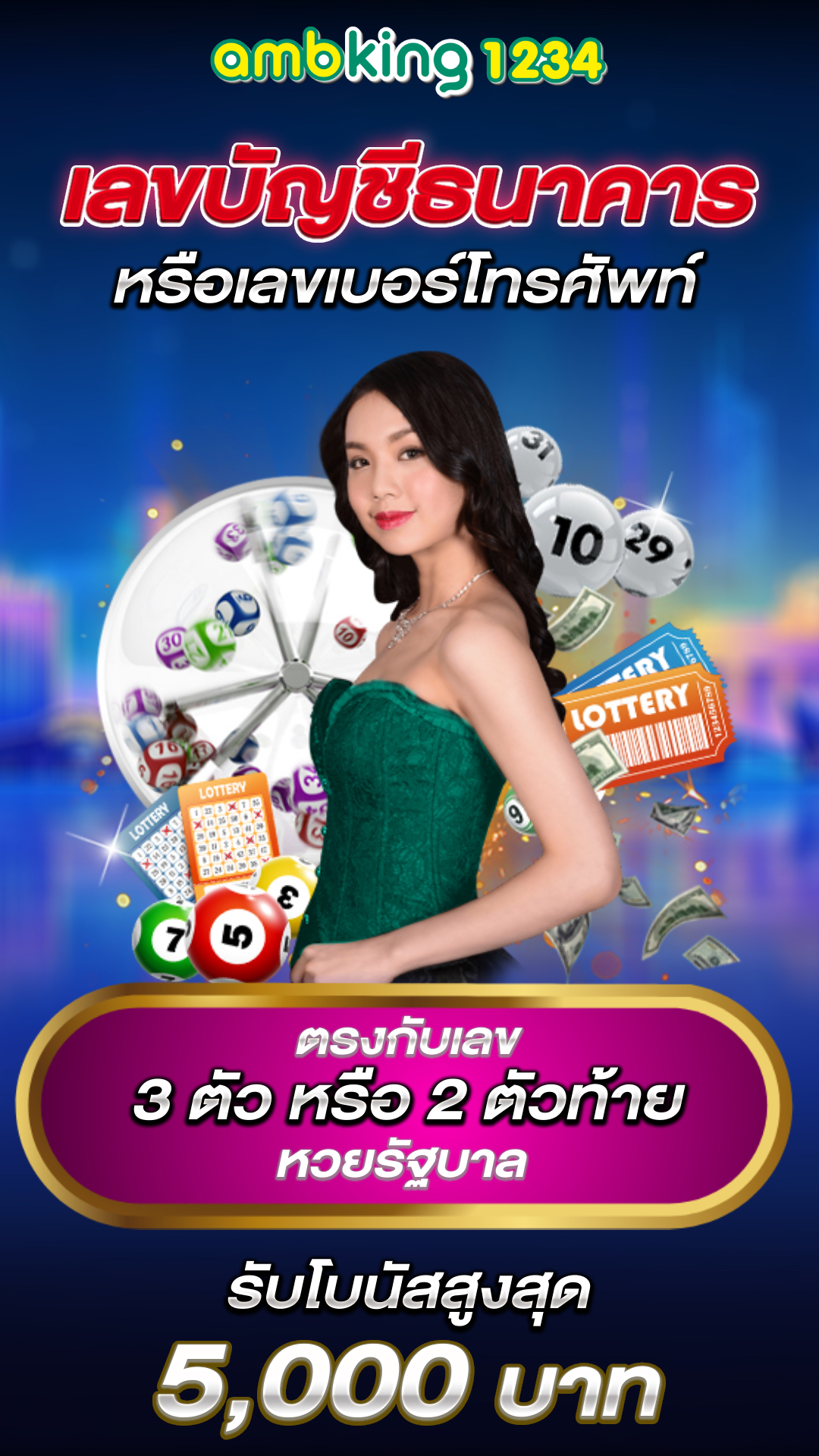 เว็บพนัน คาสิโน - แบนเนอร์โปรโมชั่น