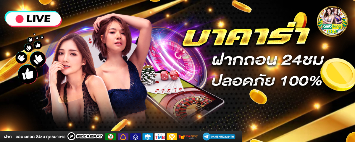 ฝากครบ 7 วัน รับโบนัส - แบนเนอร์โปรโมชั่น