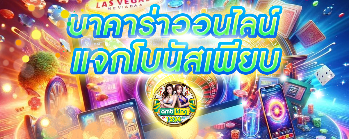 slotวอลเลท - แบนเนอร์โปรโมชั่น