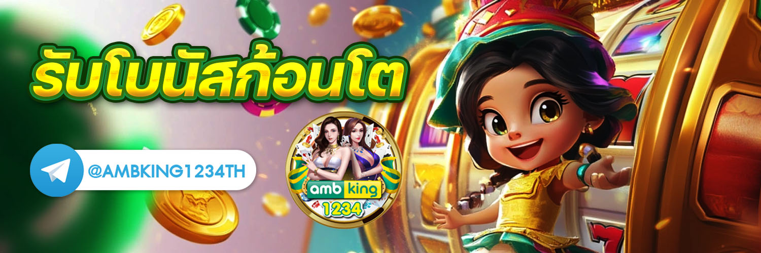 ทดสอบบาคาร่า - แบนเนอร์โปรโมชั่น