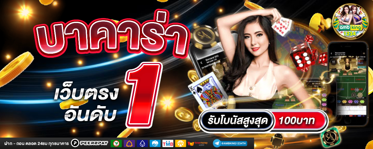 เว็บพนันapiแท้ - แบนเนอร์โปรโมชั่น