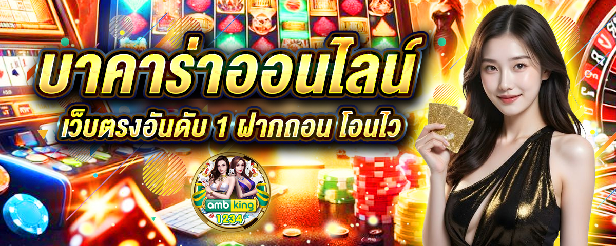 เว็บออนไลน์auto - แบนเนอร์โปรโมชั่น