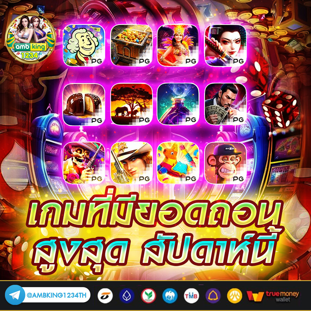 เว็บพนัน88 - แบนเนอร์โปรโมชั่น