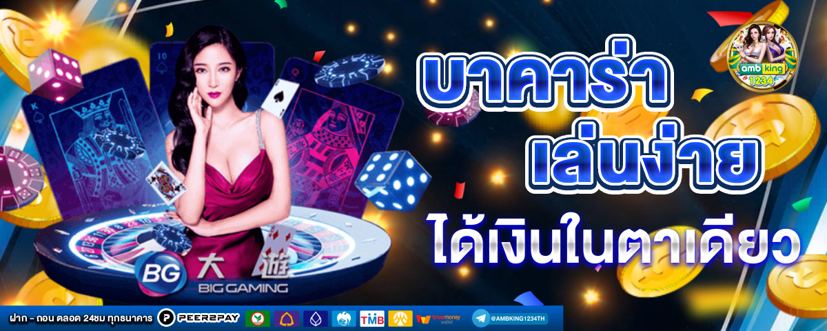 เกมสล็อต888 - แบนเนอร์โปรโมชั่น
