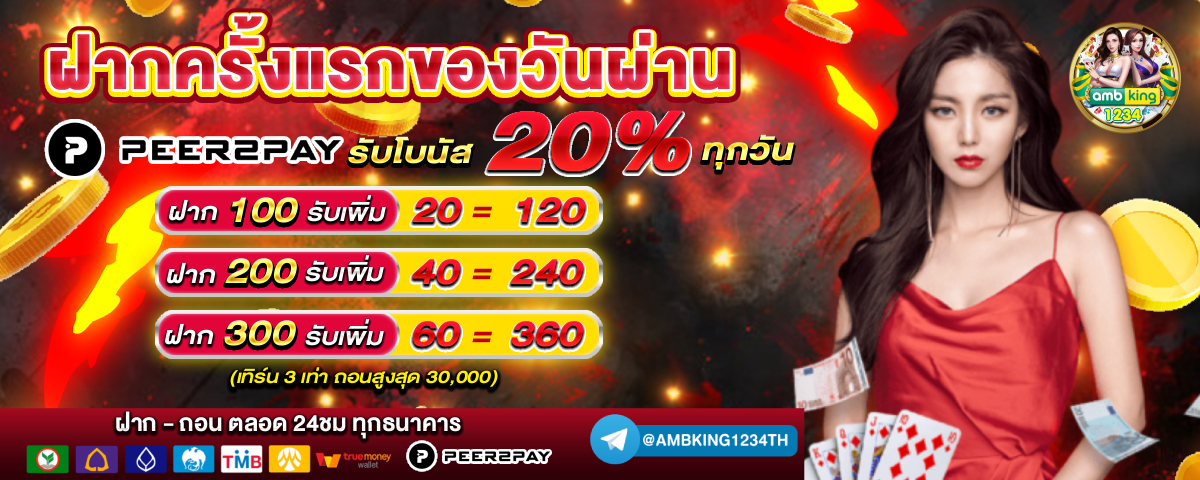 โปรสล็อต สมาชิกใหม่ ฝาก 1 รับ 100 - แบนเนอร์โปรโมชั่น