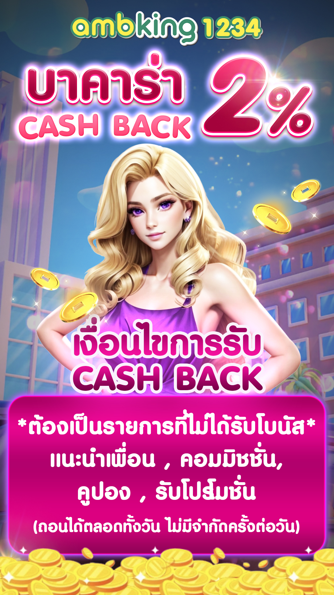 เว็บตรงรองรับ true wallet - แบนเนอร์โปรโมชั่น