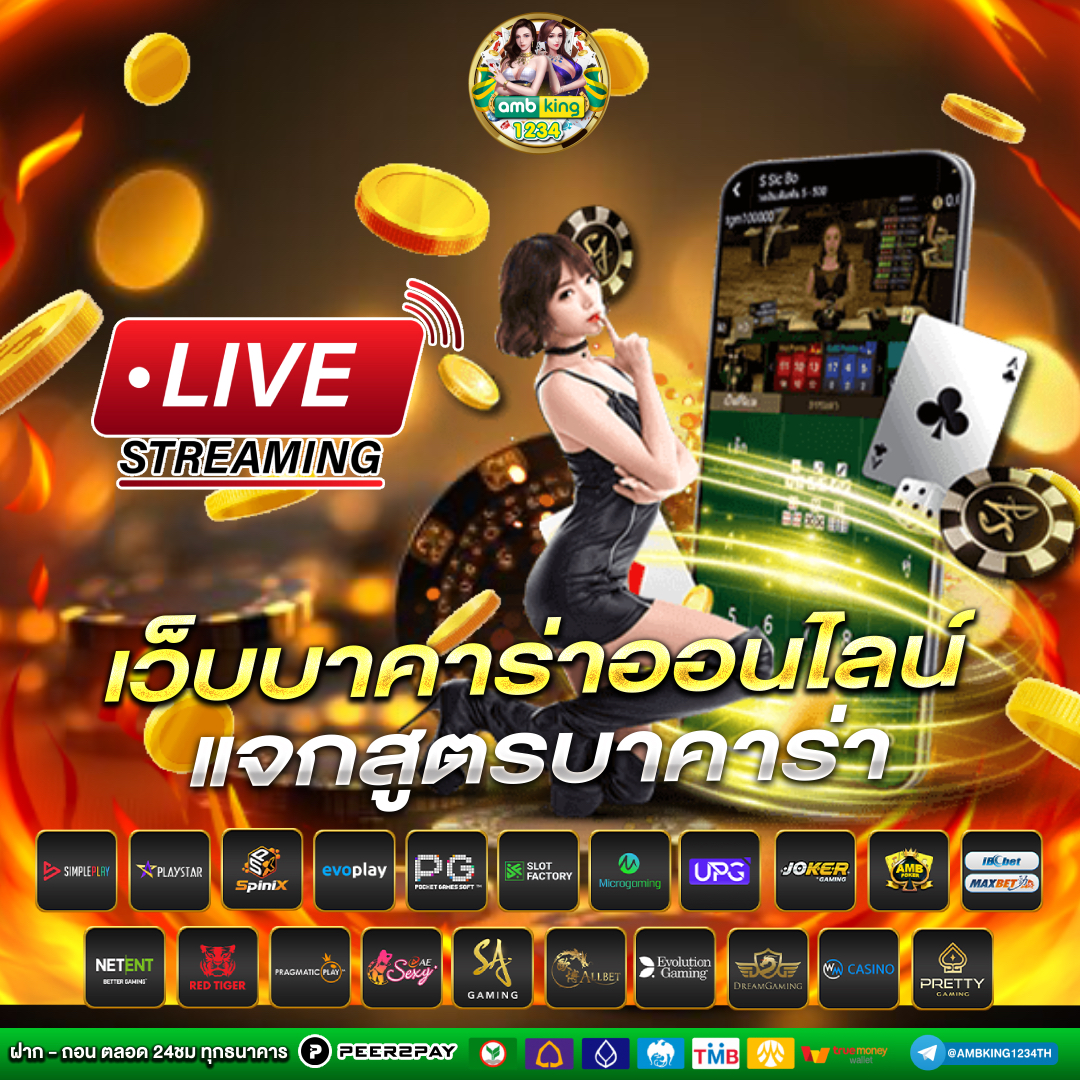 เว็ปม่วง - แบนเนอร์โปรโมชั่น