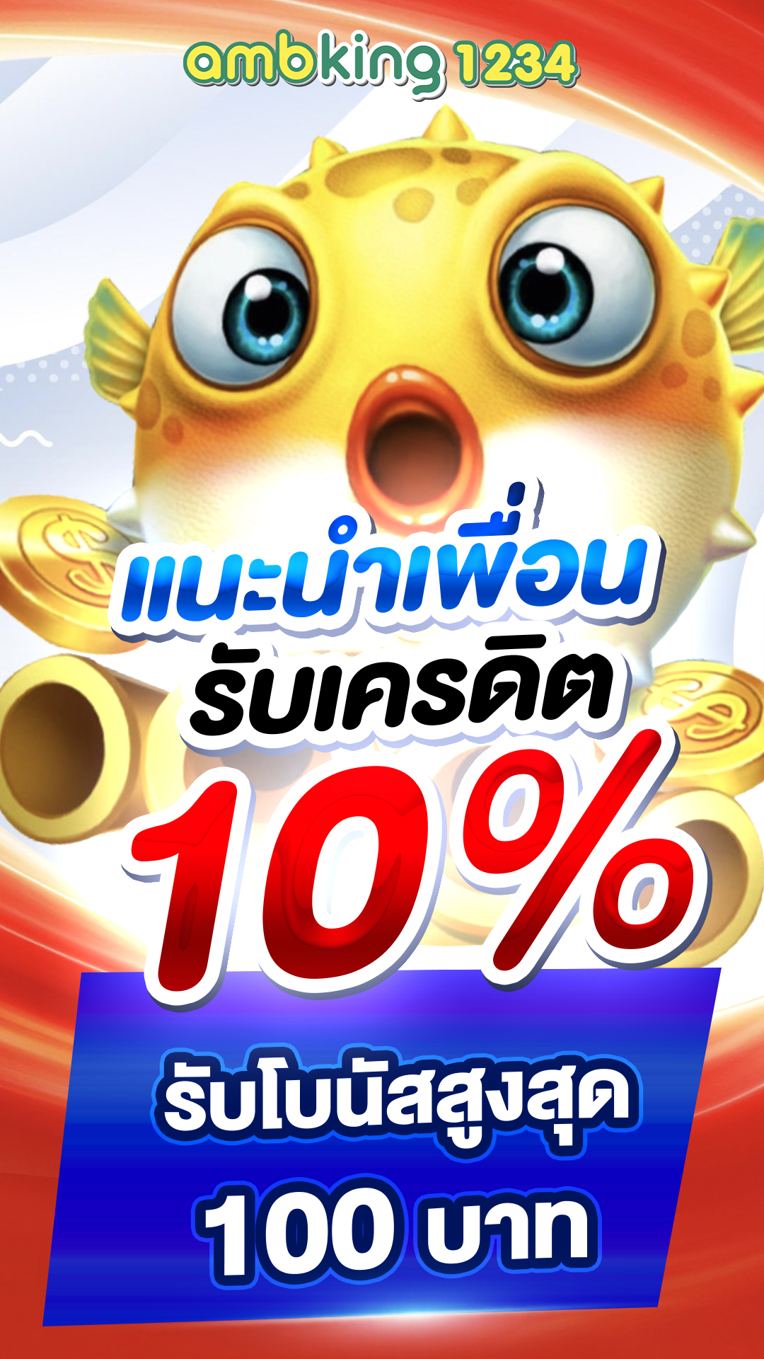 slot รวมทุกค่าย - แบนเนอร์โปรโมชั่น