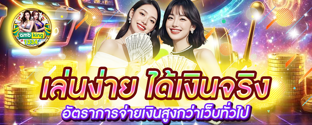 สล็อต ฝากถอนไม่มีขั้นต่ํา 1 บาท - แบนเนอร์โปรโมชั่น